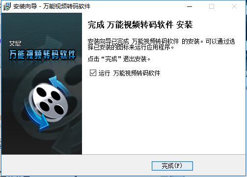 万能视频转码软件