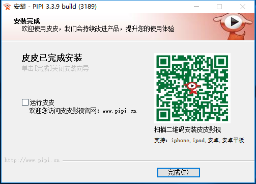 皮皮高清影视