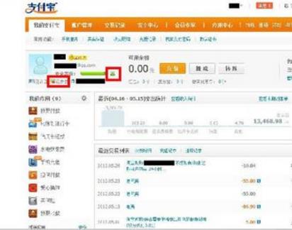 支付宝数字证书