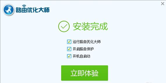路由优化大师
