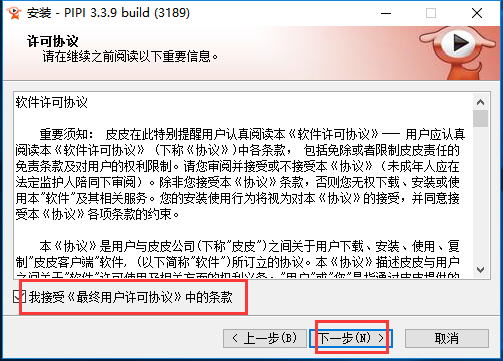 皮皮高清影视