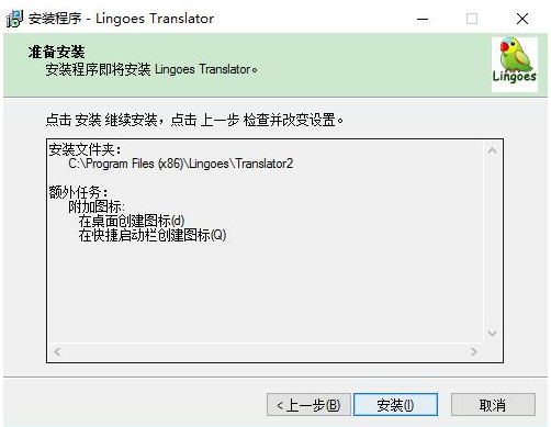 灵格斯词霸Lingoes官方下载