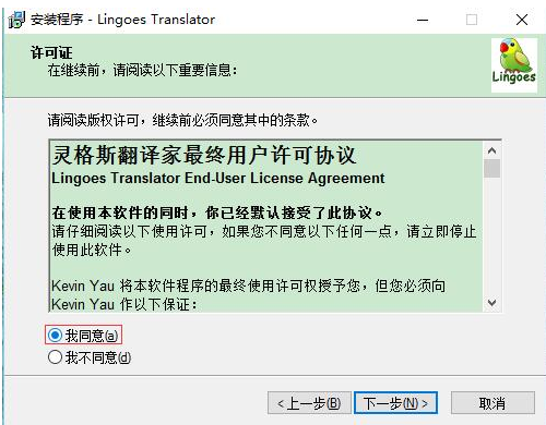 灵格斯词霸Lingoes官方下载