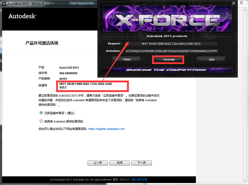 AutoCAD2013破解版下载