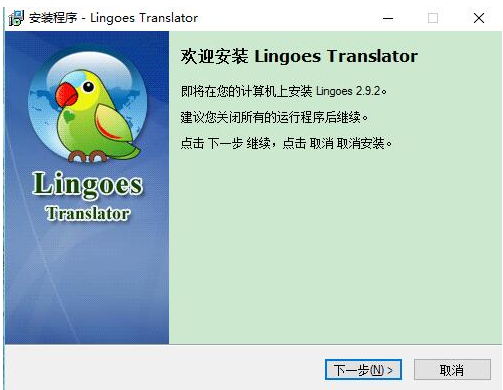 灵格斯词霸Lingoes官方下载