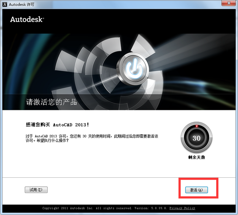 AutoCAD2013破解版下载