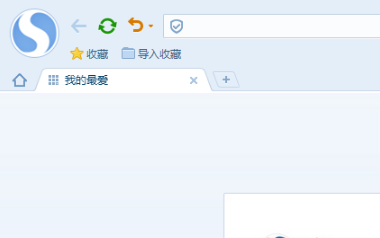 搜狗高速浏览器