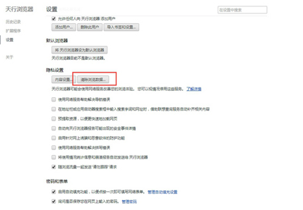 xskywalker浏览器