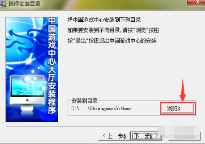 中国游戏中心大厅下载