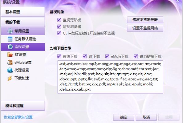 迅雷VIP尊享版