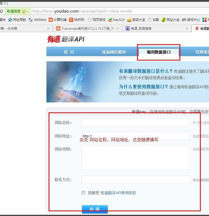 Transmate翻译软件