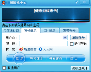 中国游戏中心大厅下载