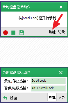 按键精灵