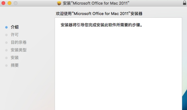 Office2011 For Mac