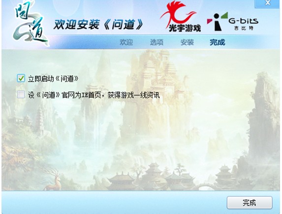 问道下载