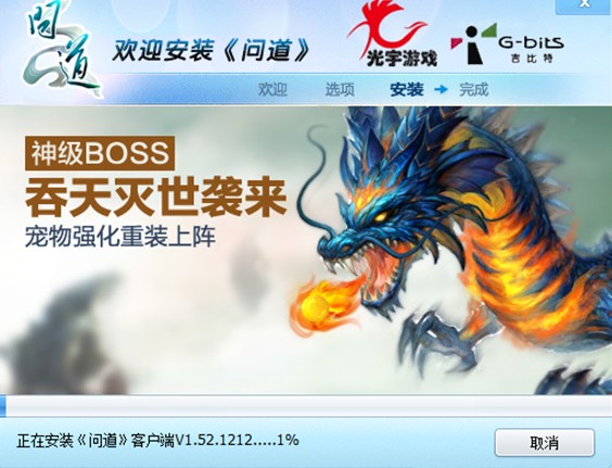 问道下载