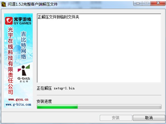 问道下载