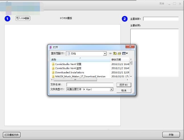 N8设计软件