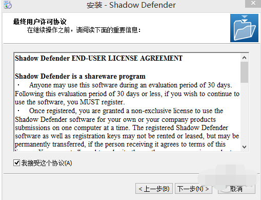 Shadow Defender