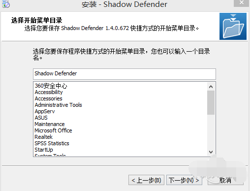 Shadow Defender