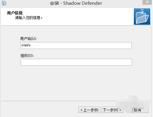 Shadow Defender