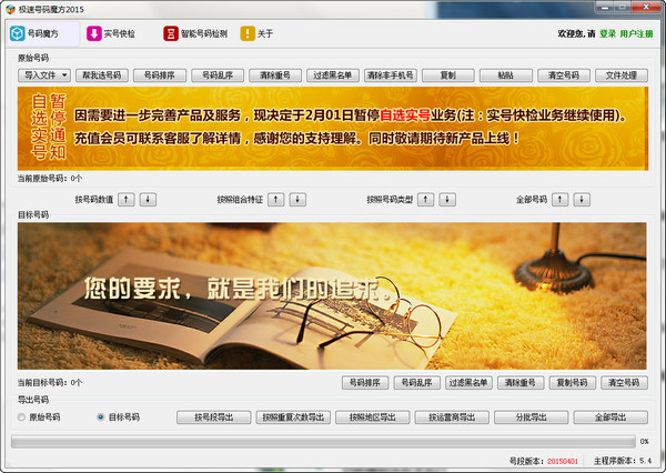 极速号码魔方2015