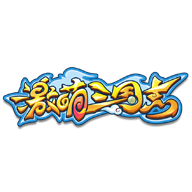激萌三国志1.3.0 官方版