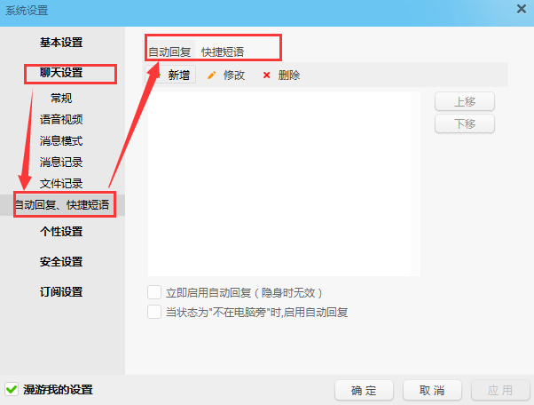 阿里旺旺 买家版