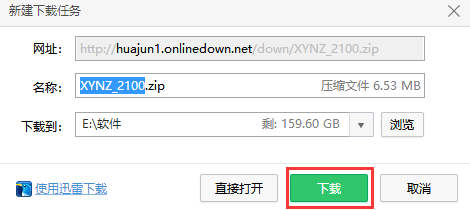 心意闹钟软件(电脑闹钟)