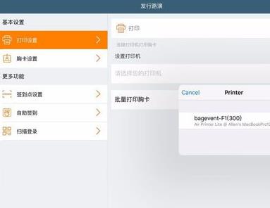 百格