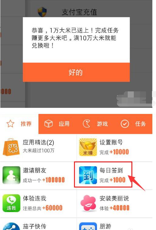 米赚下载