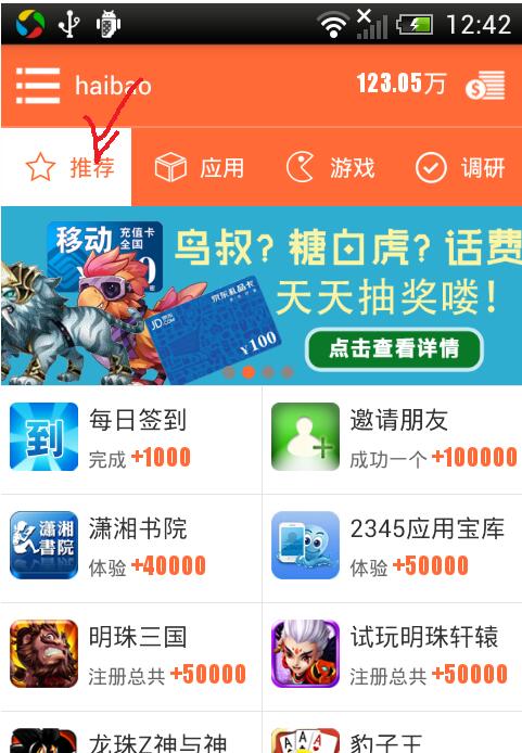 米赚下载