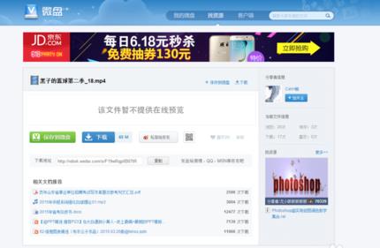 微盘windows客户端