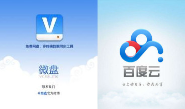 微盘windows客户端