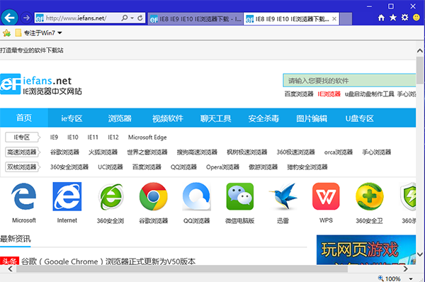 IE11 Internet Explorer For Win7
