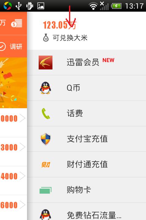 米赚下载