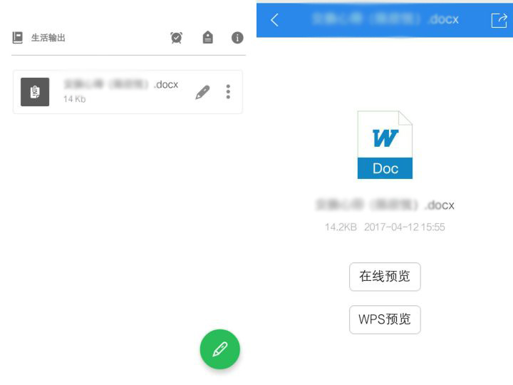 有道云笔记(有道笔记)