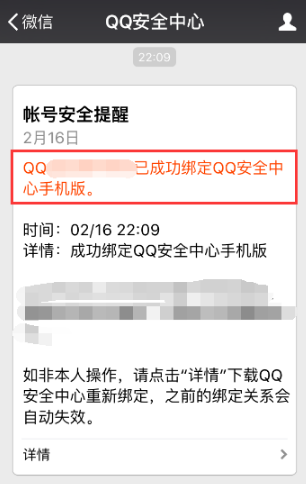 QQ安全中心手机版