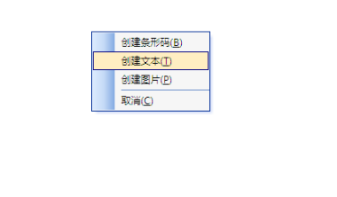 BarTender使用方法