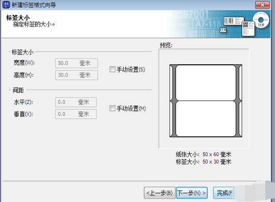 BarTender使用方法