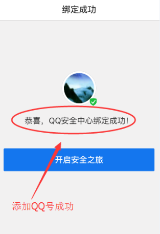 QQ安全中心手机版