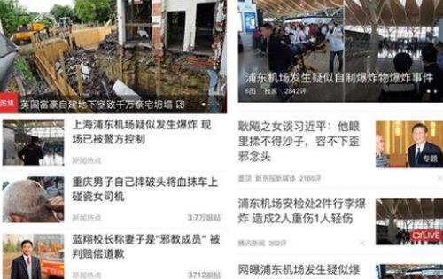 腾讯新闻迷你版