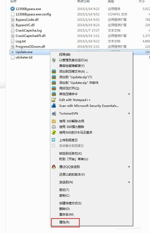 12306分流抢票