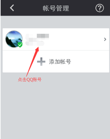 QQ安全中心 6.9.5