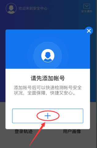QQ安全中心手机版