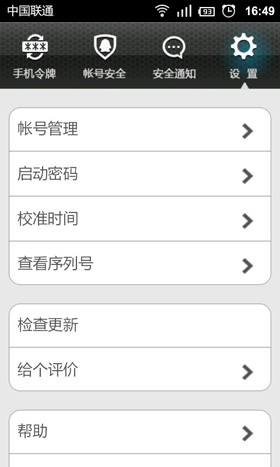 QQ安全中心下载
