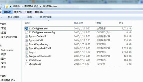 12306分流抢票