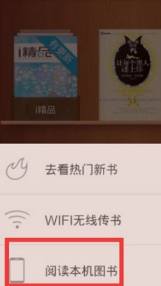 掌阅iReader下载