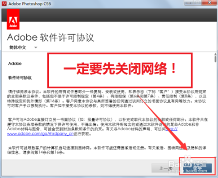 Photoshop CS6破解版安装教程