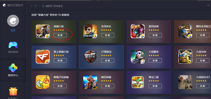 穿越火线枪战王者电脑玩法